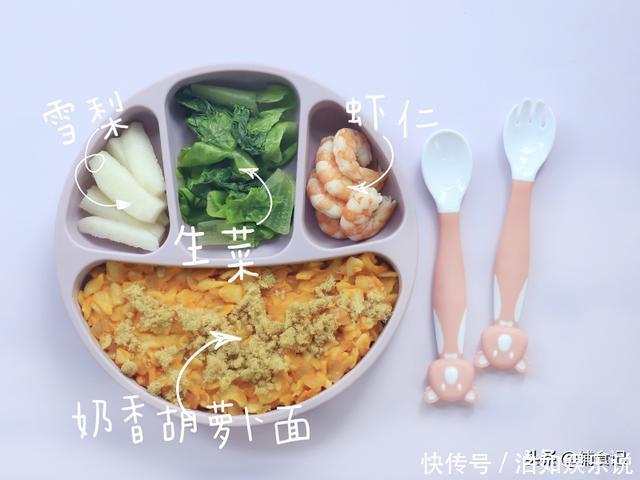 鲜嫩还补锌,让宝宝胃口大开就这么简单