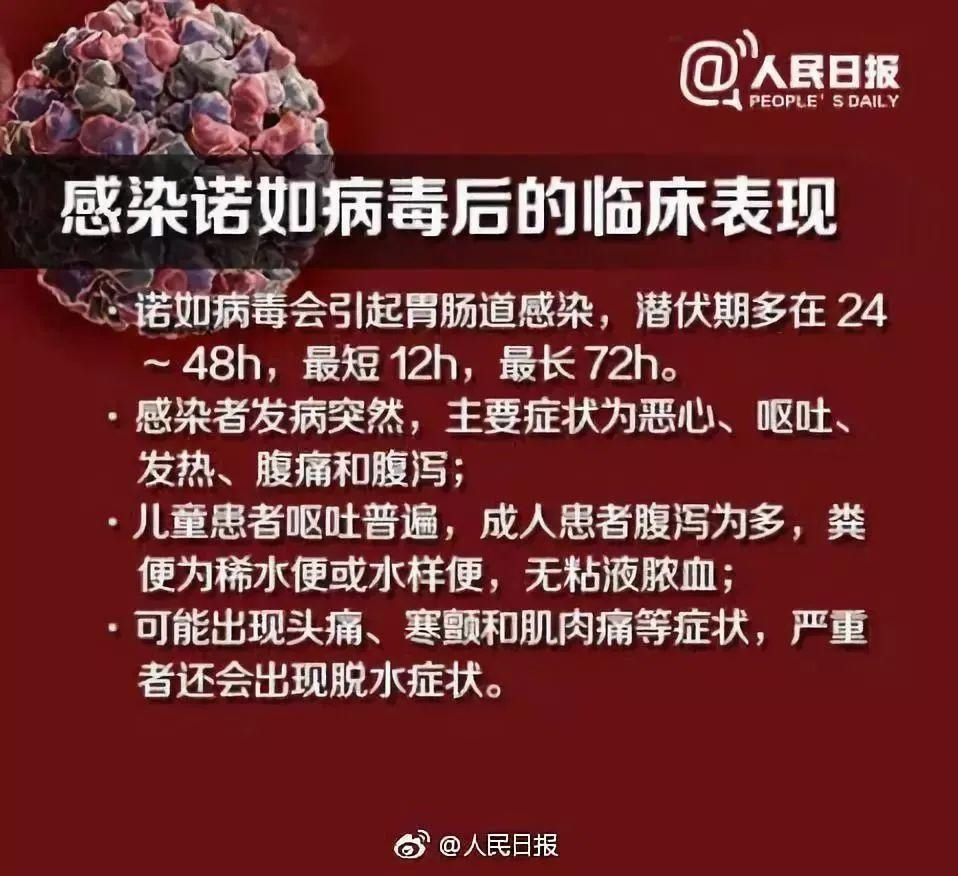 高发|孩子集体发生呕吐，南宁一幼儿园放假！这种病毒进入高发季