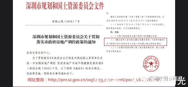 开发商|龙岗碧桂园沙背坜旧改片区回迁房