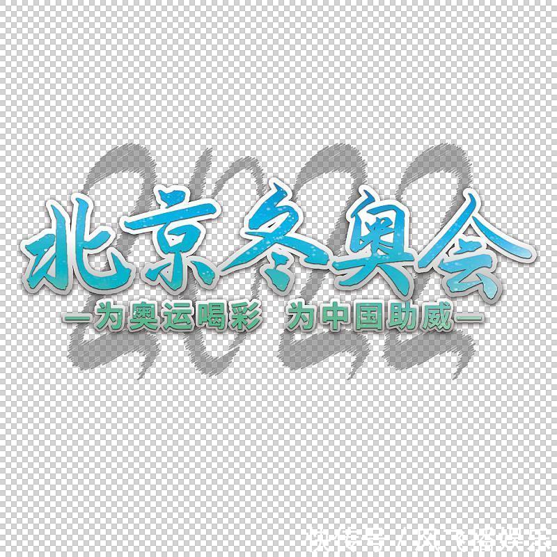 同庆|剧透冬奥会开幕式,五大亮点盘点,双节同庆!