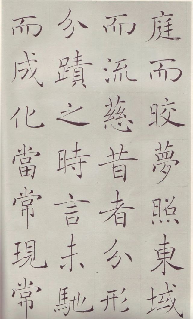 陈宝琛@清代赵世骏临褚遂良《雁塔圣教序》,极佳的一个范本