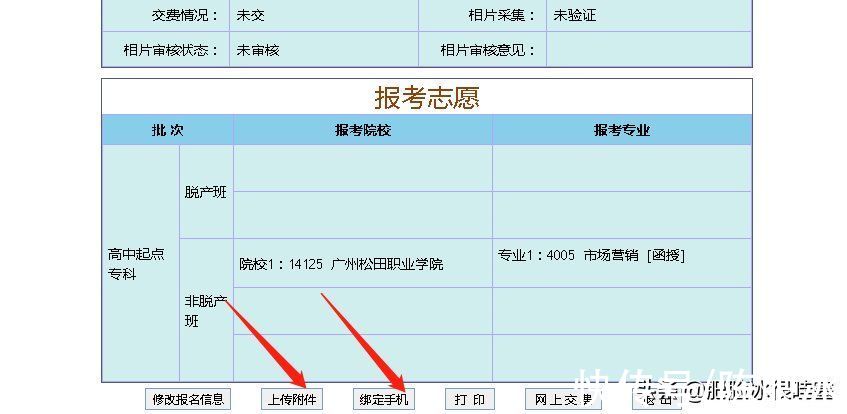 成人高考|成人高考来袭，报考流程你们掌握了吗？来，橙子老师带你们报一遍