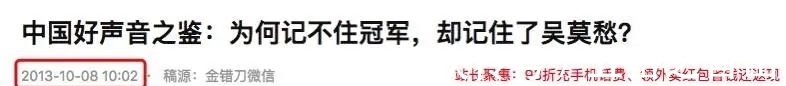 中國好聲音|“消失”3年的吳莫愁,得罪了誰?