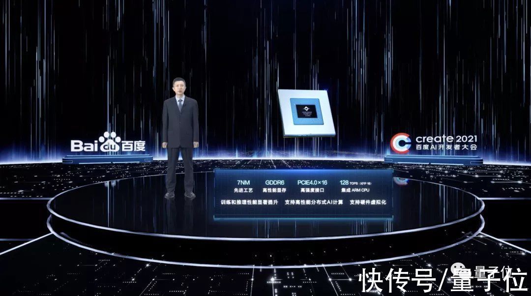 飞桨|百度首次元宇宙里开大会，李彦宏：5年内一线城市不再限购限行
