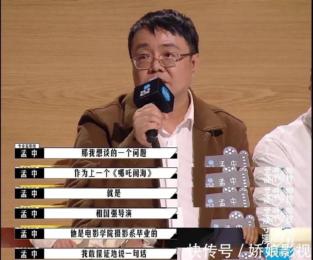 导演制片人影评人扯起头花来,比明星撕X还好看?