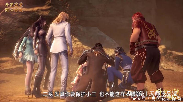 斗罗大陆最新集,看到菊斗罗和龙公亮出武魂,才知道唐昊有多厉害