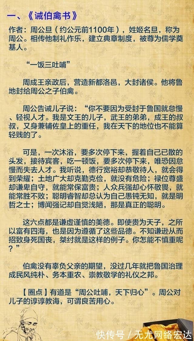 诫子书&中国古代十大经典家训！《弟子规全集》积财千万、不如薄技在身