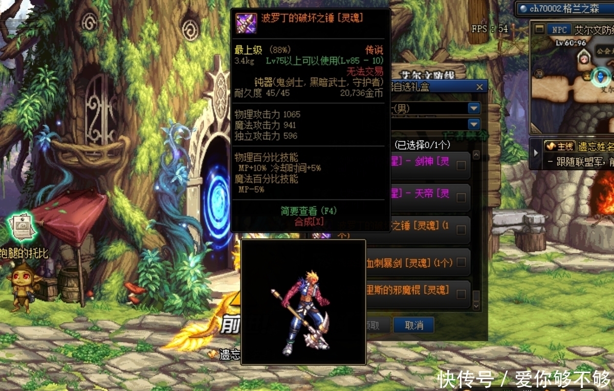 幻化|DNF：最值得幻化灵魂武器，冰齿剑融合手臂，特效逆天紫焰妖刀