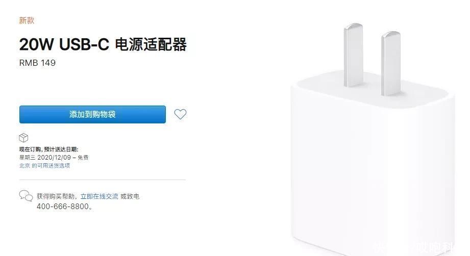 终于|iPhone 12 不给充电器，终于被罚了