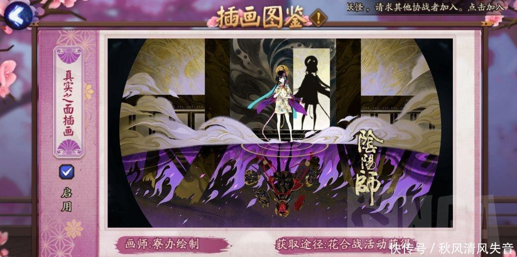 阴阳师|阴阳师萌新日记 成为痒痒鼠之后！