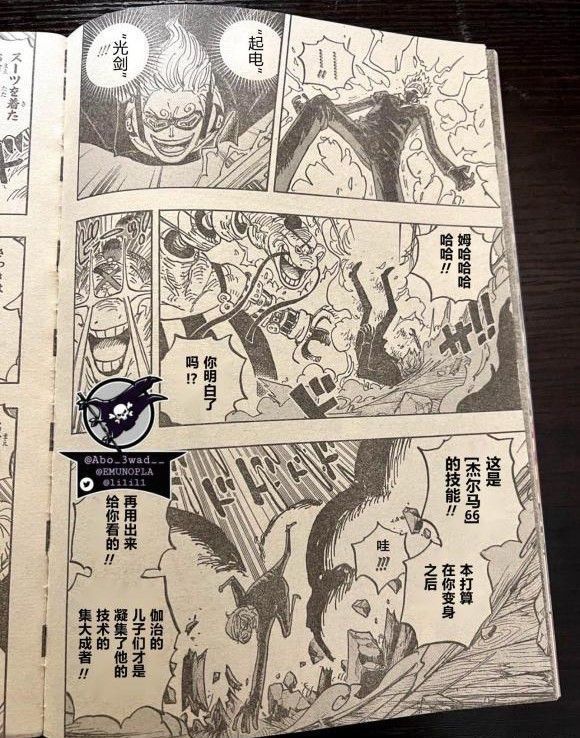 山治|海贼王1034话汉化,山治魔神风脚一脚踢飞奎因,奎因这是要杀青?