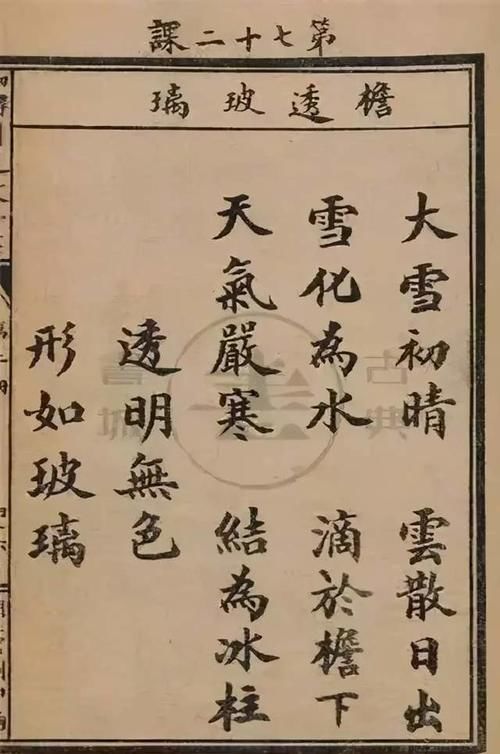  超前|100年前清朝小学语文课本是怎样的？理念超前，印刷精美