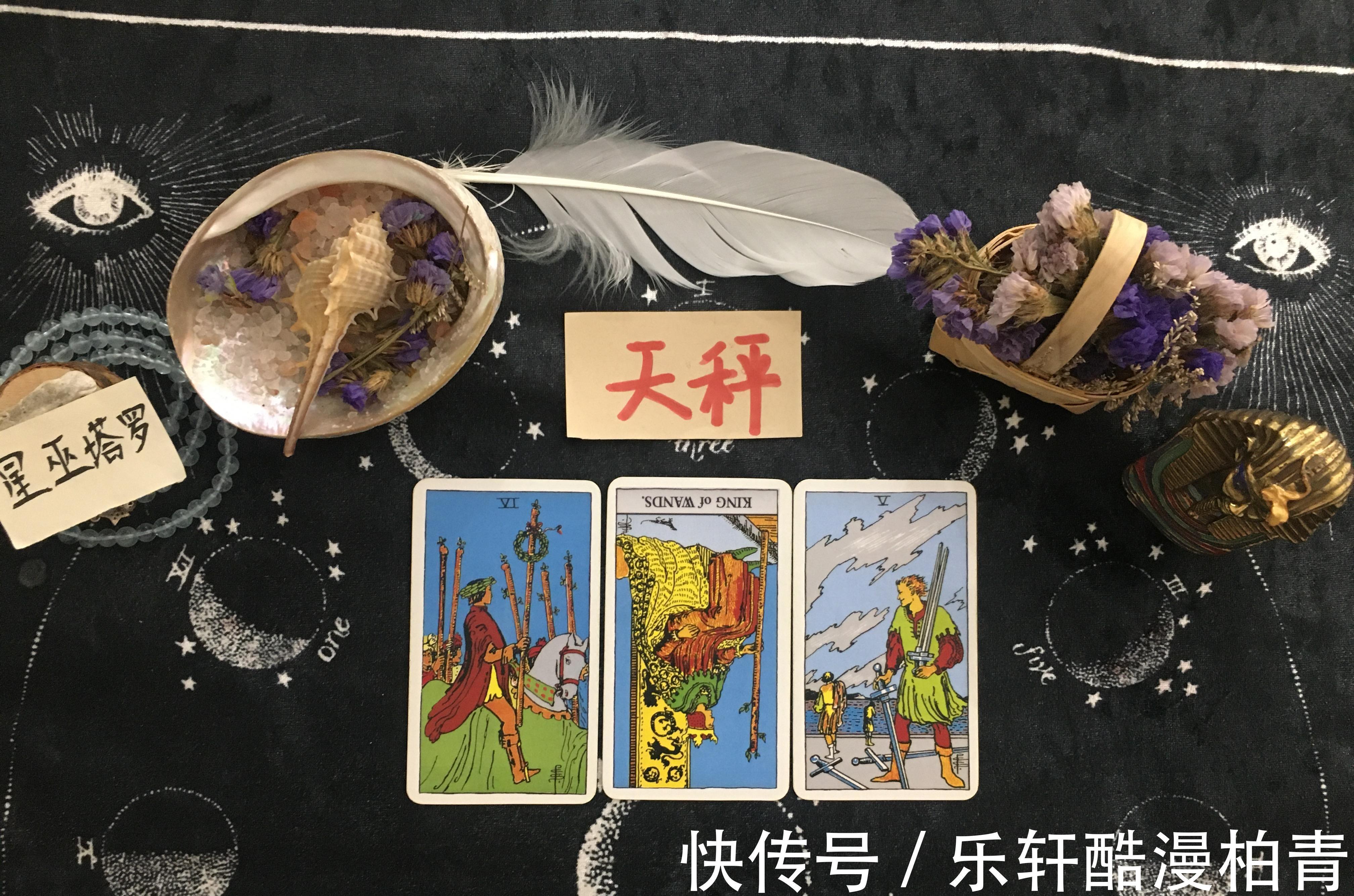 宝剑|星巫塔罗天秤座，牺牲太多不愿妥协，患得患失不如再见