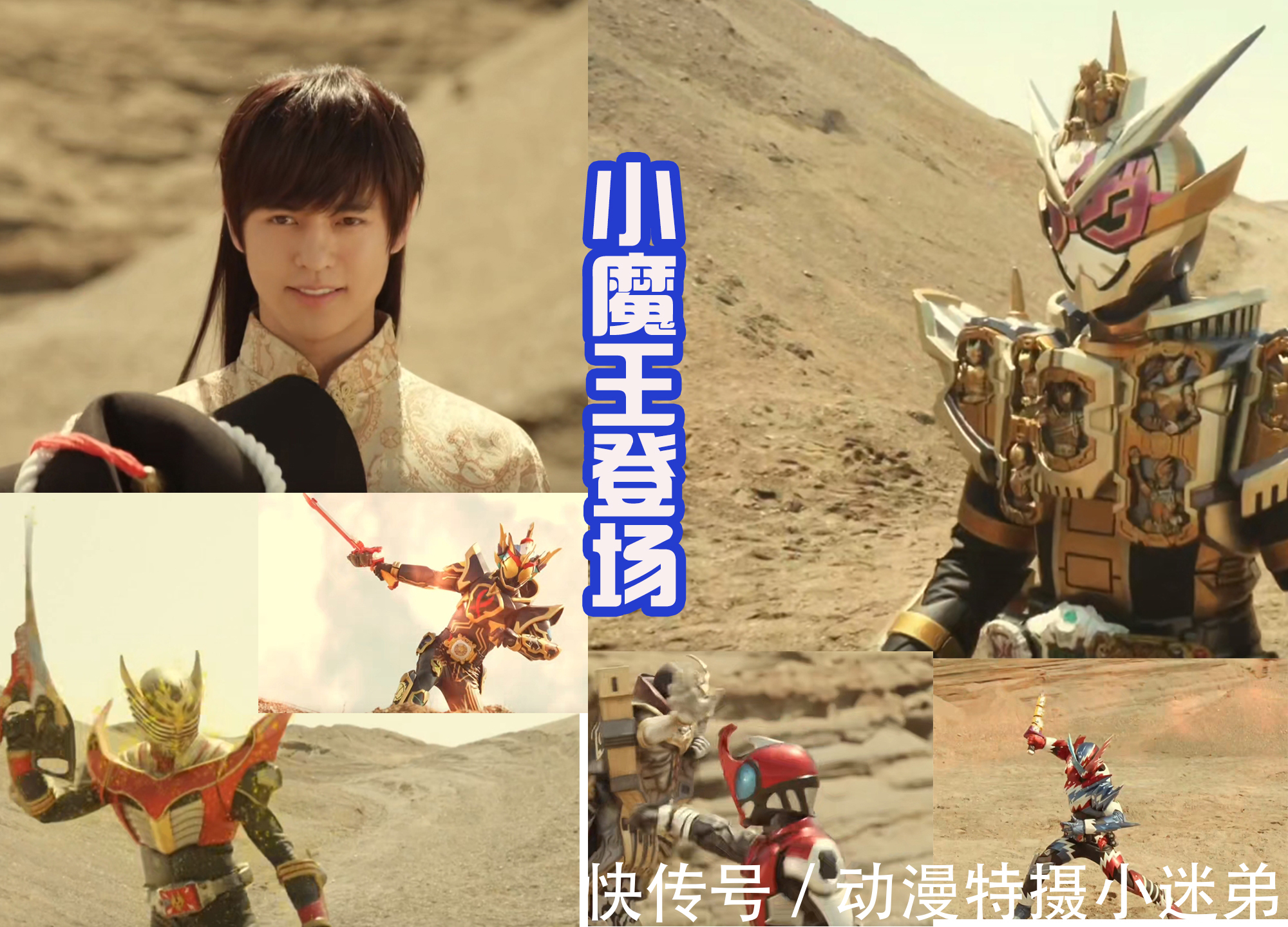 《超级英雄战记》播出,逢魔时王巨大化,皮套大战太水被吐槽?