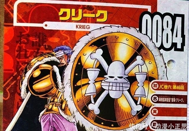 克利克|海贼王官方情报: 尾田公布最强男人, 他曾认为鹰眼很害怕他而逃跑