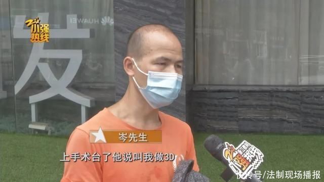 男子|男子去植发，15元1根，付款后惊呆了:根本还不起