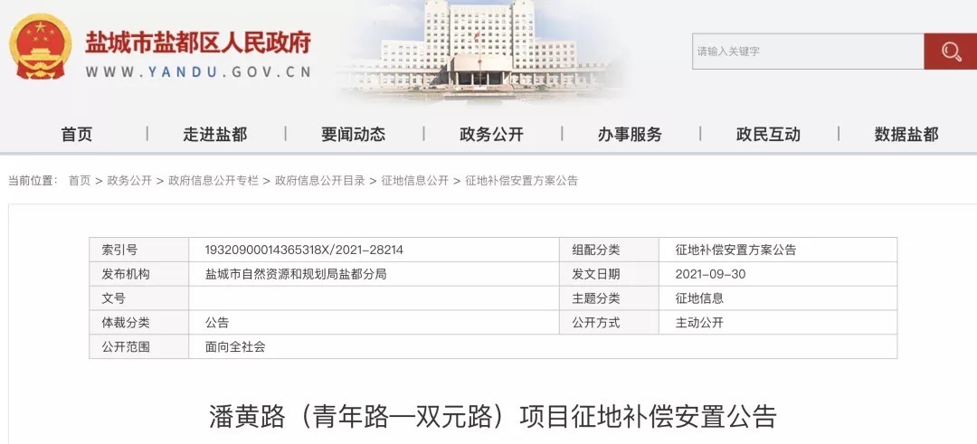 盐城市|今天，盐城楼市传出6大信号！买房人坐不住了！