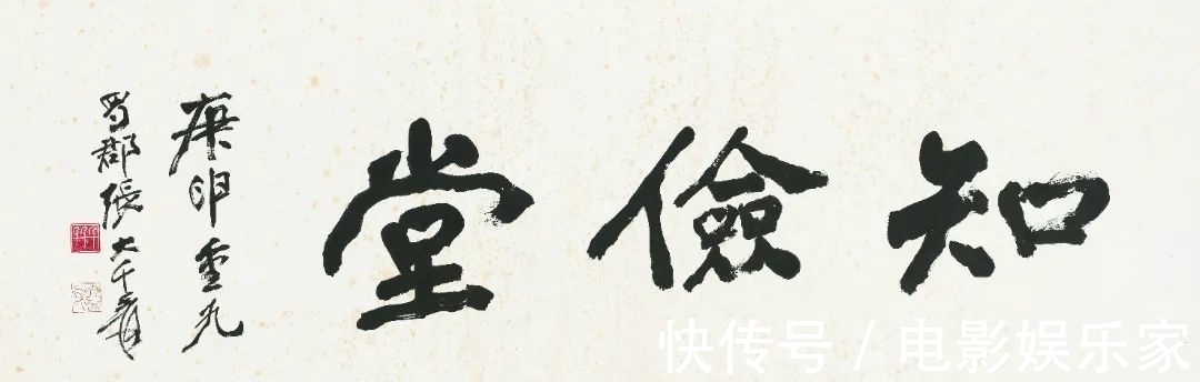 康有为#开拍2021秋拍丨一月得四十五日居:书法匾额专题