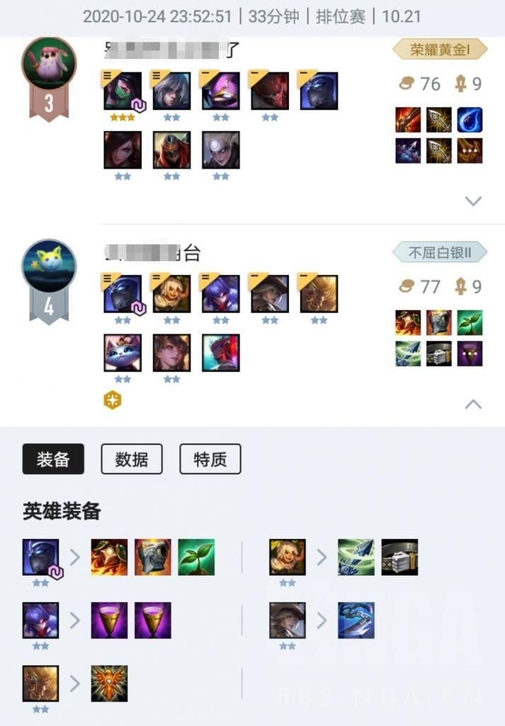 分析|云顶之弈：当前环境分析，及D不到男刀的一点思路