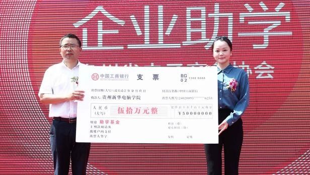 陈德银|贵州新华2021年互联网新专业发布暨人才供需双选会圆满落幕