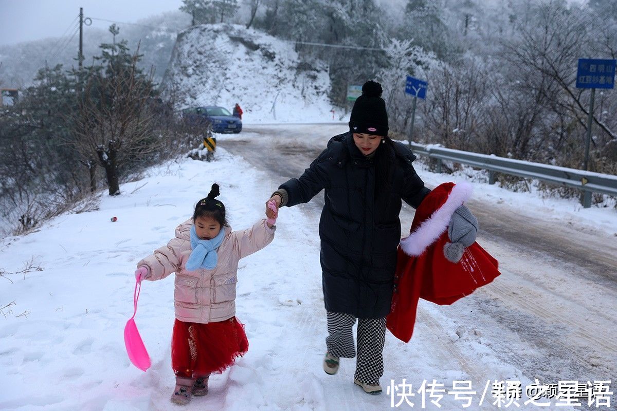 颖之|听闻四明有雪，动身跋涉百里，追逐沿途的风景