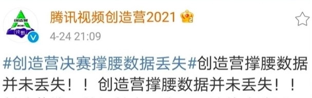 创造营成团争议总盘点:庆怜的出道位到底被谁偷走了?