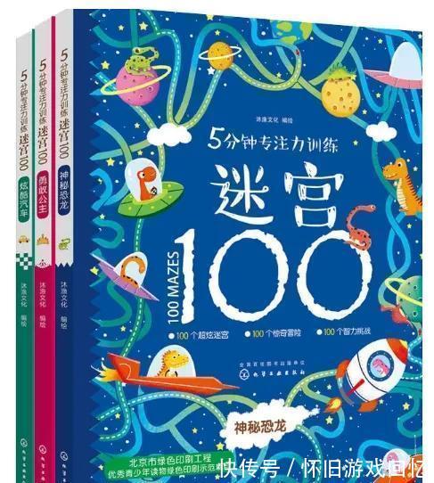 迷宫!锻炼观察能力、控笔能力、空间推理能力,迷宫书我推荐这些