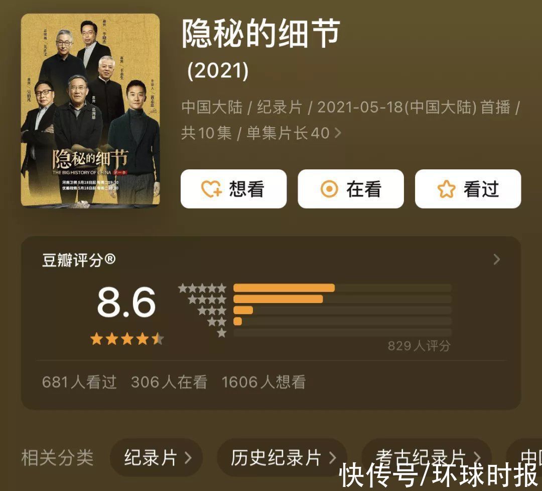 为纣王妲己正名，河南卫视＂翻车＂了？