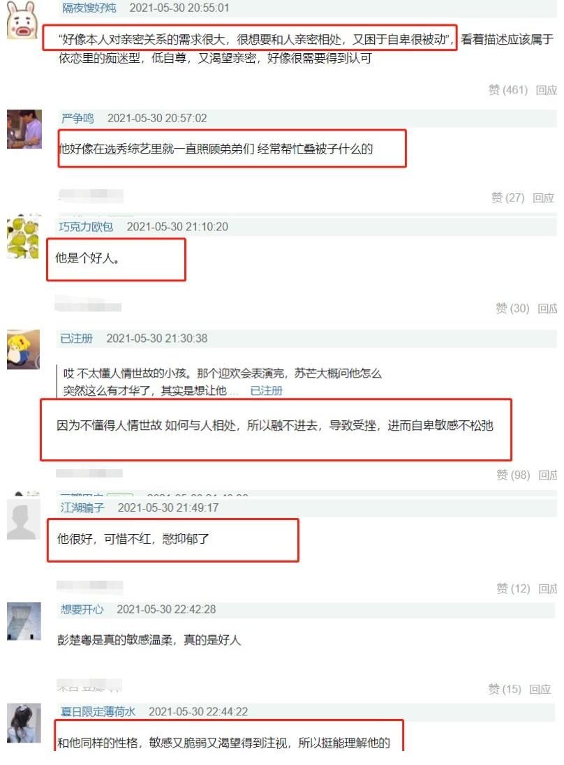 赵磊 《桃花坞》彭楚粤自卑敏感，被周也救赎？他的经历真的有点“惨”