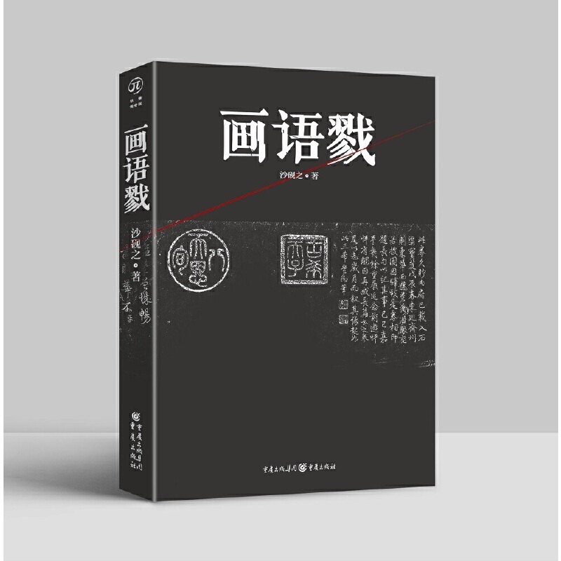 早春图@5部悬疑小说,将古董名画作为线索,揭开隐藏在古物背后的密码