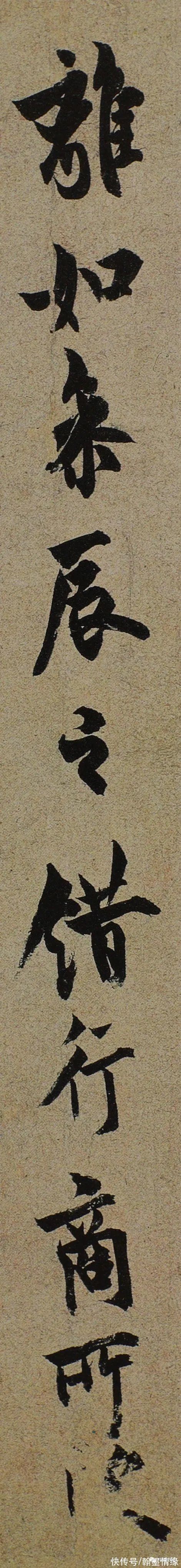 梦奠帖@欧阳询《梦奠帖》、《卜商帖》、《张翰帖》三帖高清单字