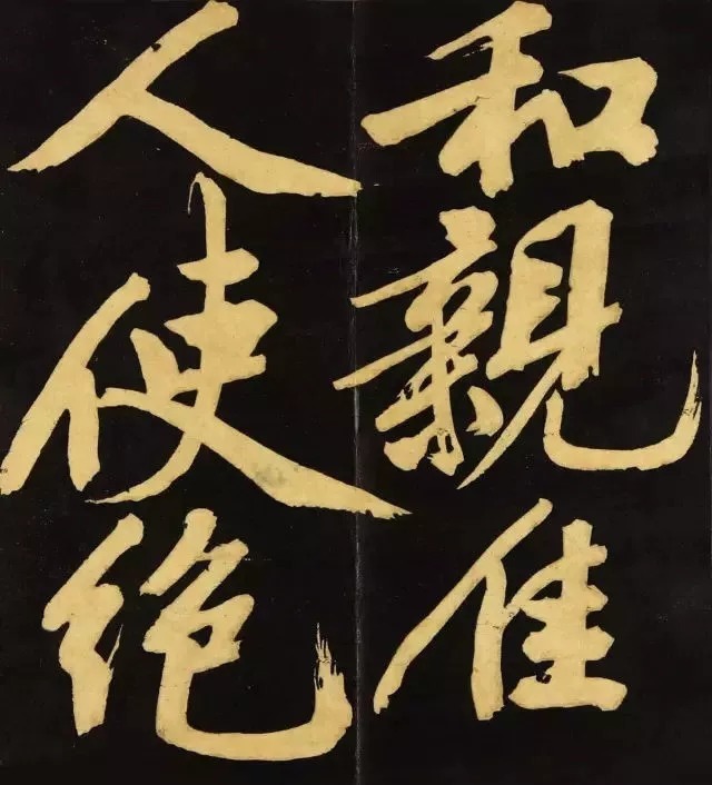 书法|文徵明《明妃曲》,苍劲雄浑,人书俱老!