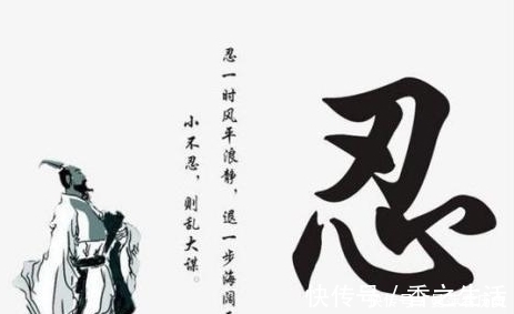 韩非子&曾国藩:真正厉害的人,往往能做到“五忍”,人生会越来越顺