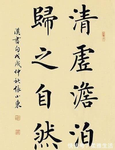 田英章!他的楷书很有味道,温润细腻,酷似卢中南,兼容北碑,自成面貌