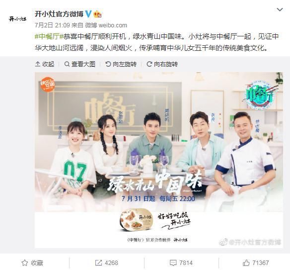 余生 肖战受《中餐厅》赞助方力挺,希望其能加盟,黑粉已经开始抵制