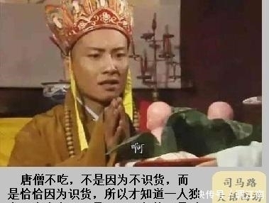 五庄观迷局:镇元子那么大神通,难道不知唐僧团队是四个人,他偏偏留了两个果子