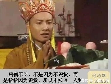  五庄观迷局：镇元子那么大神通，难道不知唐僧团队是四个人，他偏偏留了两个果子