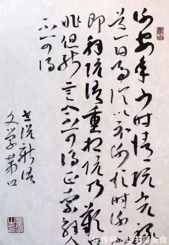 最高奖|他的草书有温情,连续两次获兰亭奖,还斩获了第三届草书展最高奖