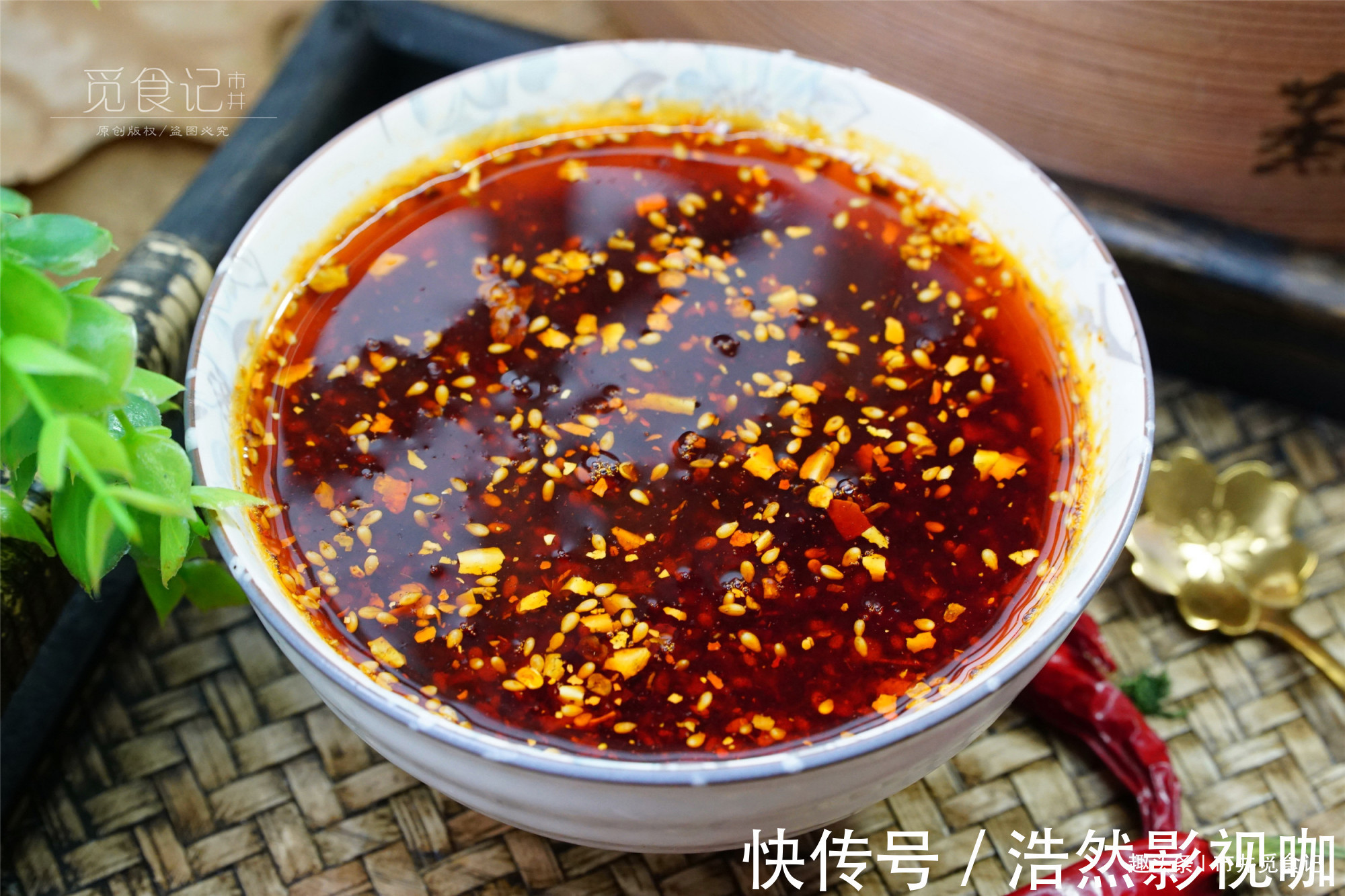 做辣椒油想好吃，不是直接泼油那么简单，家用万能做法，香辣味美