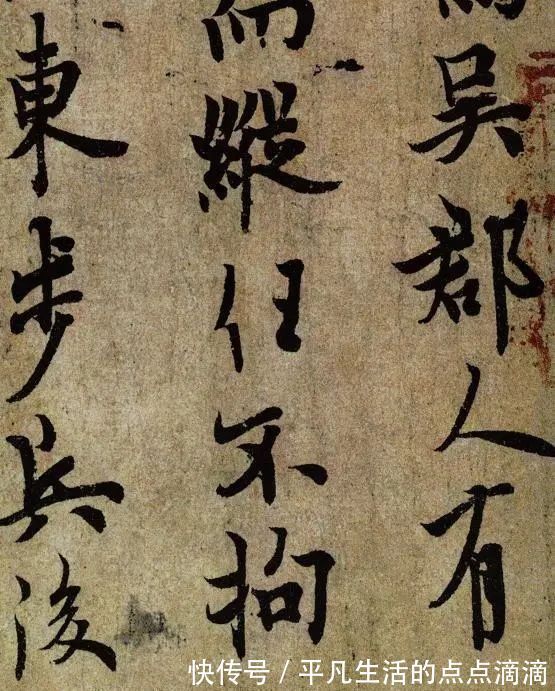 楷书#欧阳询罕见的行书墨迹本，这幅字排名天下第7，字字精美无比