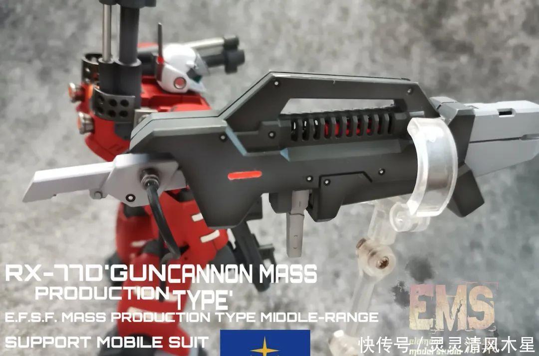 Hg|Hg Rx-77D 钢加农,但总感觉作者在骗我!