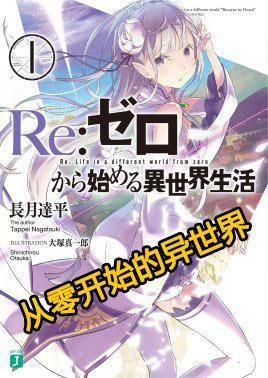 爱蜜|《Re0》爱蜜莉雅：就算我不完美 也是实实在在的大女主