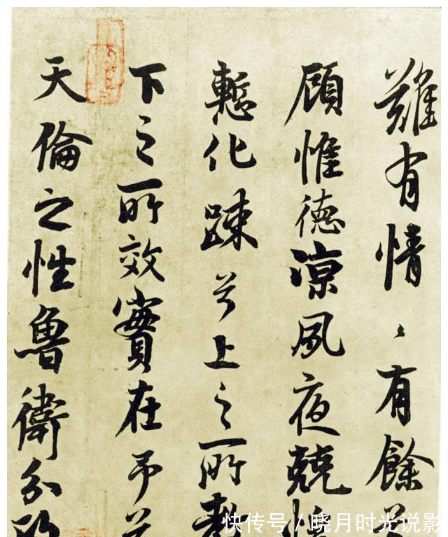 王文治#唐明皇传世唯一书法墨迹,蔡京、蔡卞和王文治做跋