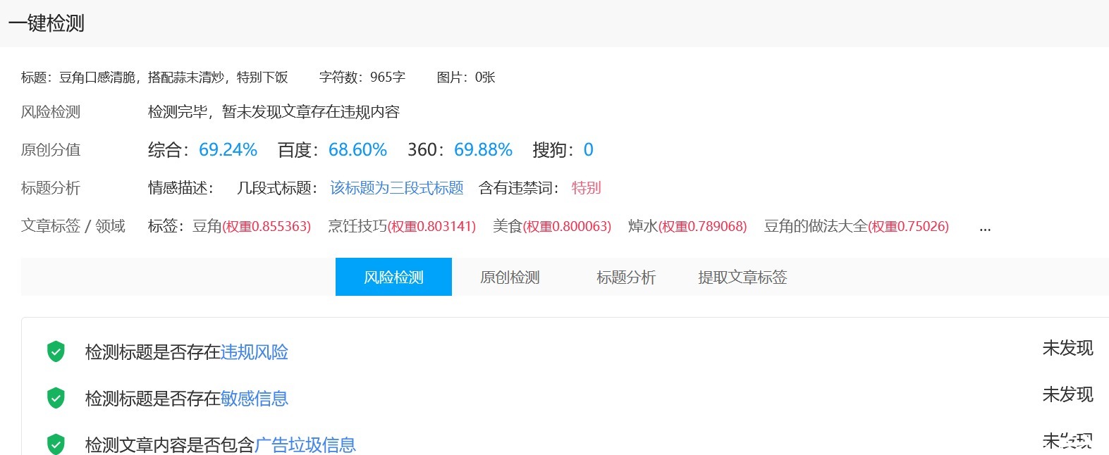下饭|豆角口感清脆，搭配蒜末清炒，特别下饭