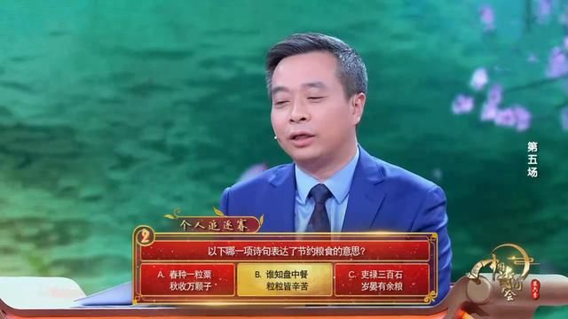 诗词大会，百人团至今为止唯一一次全部答对的题目，究竟有多简单