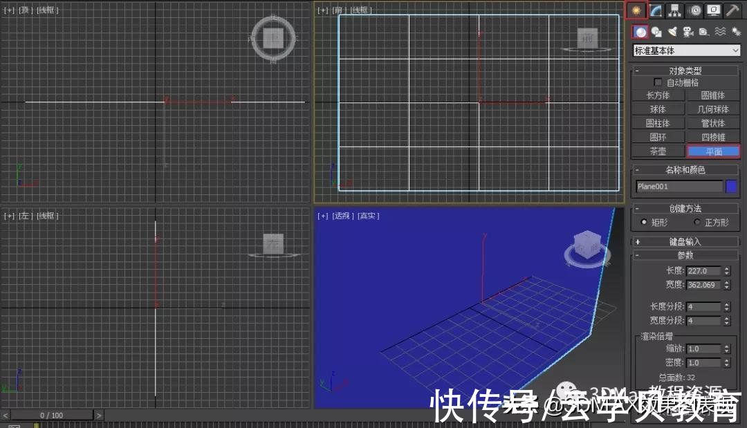 3dsm3DsMax—门头发光字体制作