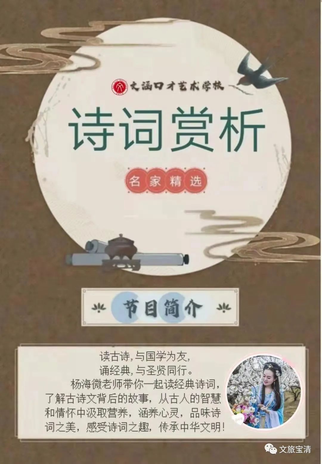【诗词宝清】《花岛》