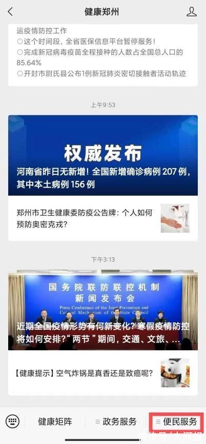 科普信息|全年实时上传科普信息！河南建成首个市级健康科普云资源库