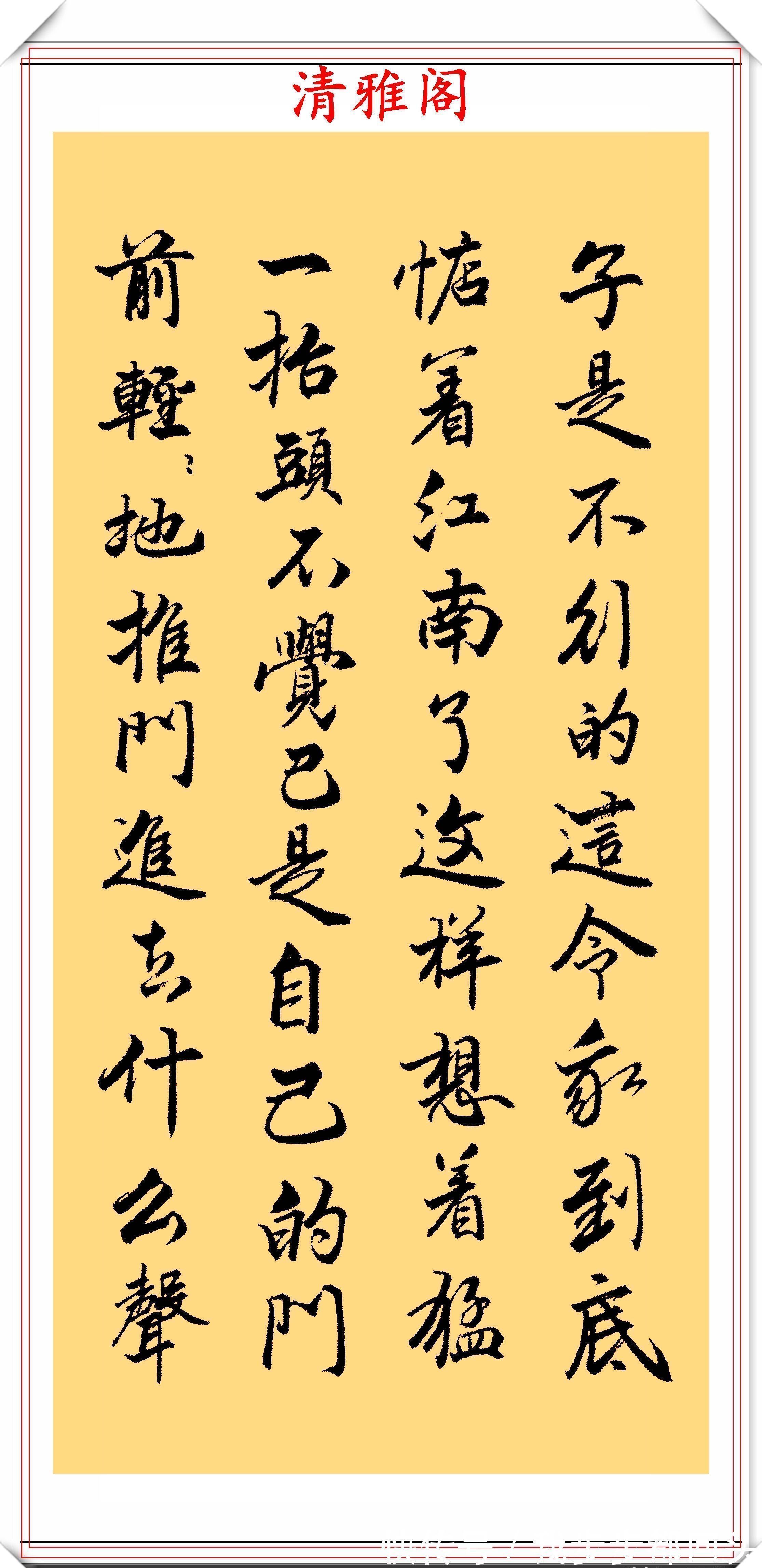 书法$业余书法达人周卫星,行书朱自清《荷塘月色》,网友:可入中书协