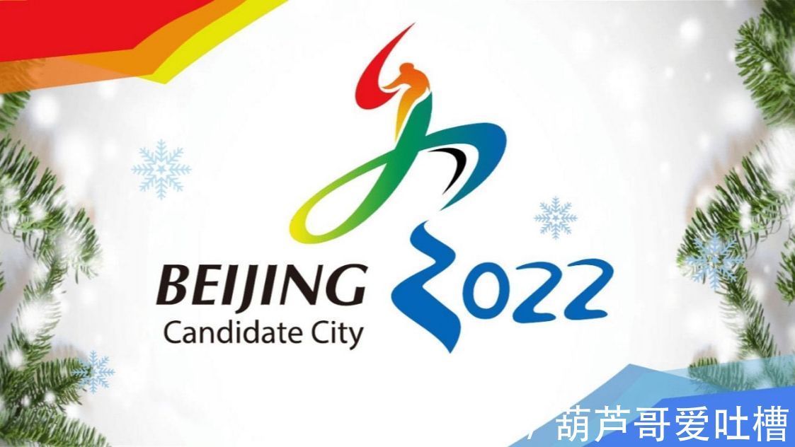 大国|冬奥进入倒计时,细节展现大国风范